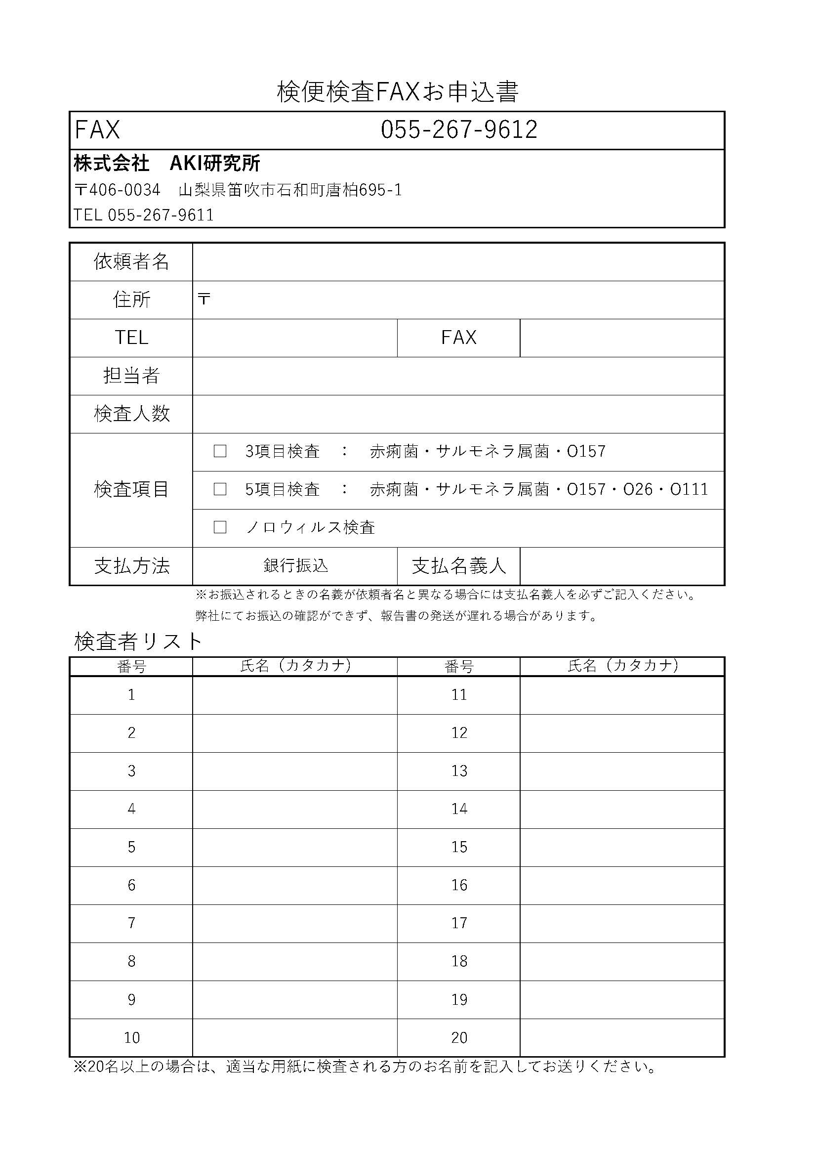 検便 サルモネラ菌